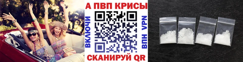 A-PVP крисы CK  ссылка на мегу ONION  Избербаш  продажа наркотиков 
