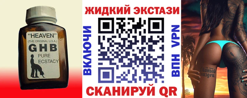 наркота  Избербаш  БУТИРАТ GHB 