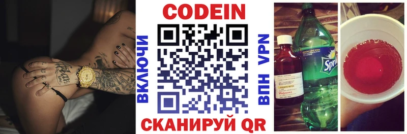Кодеин напиток Lean (лин)  где купить наркотик  Избербаш 