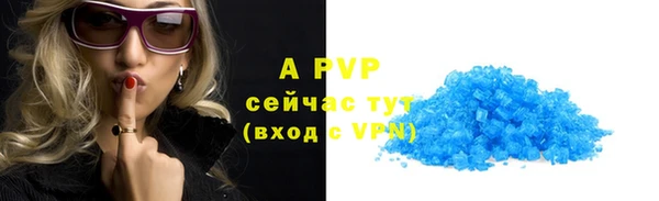 ALPHA PVP Армянск