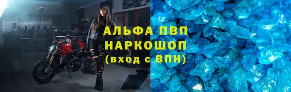 ALPHA PVP Армянск