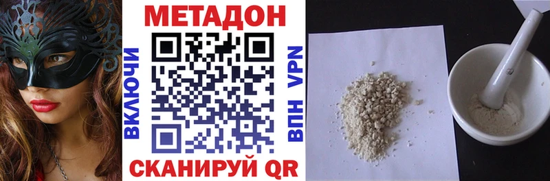МЕТАДОН VHQ Избербаш